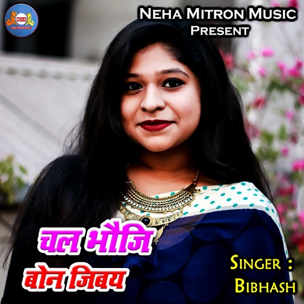 Chal Bhoji Bon Jibay - Single