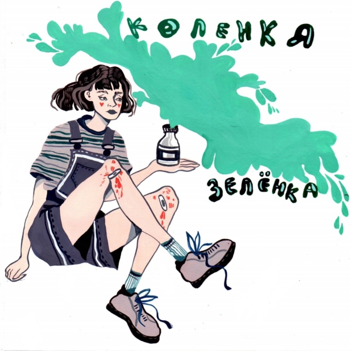 Девочка-лесби - Single - Album by В области сердца - Apple Music