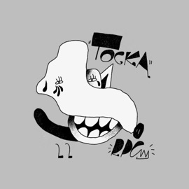 Тоска Rps