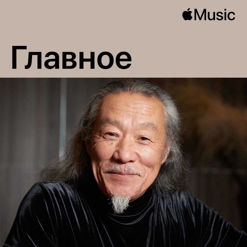 KITARO: главное