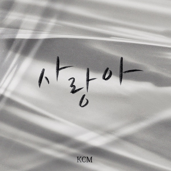 Dear Love - Single