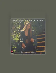 Luister naar Eleftheria Papamihail, bekijk muziekvideo's, lees de bio, bekijk de tourdata, en meer!