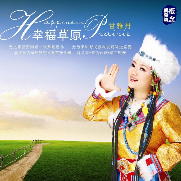 北国之春- Album by Manli Yang - Apple Music