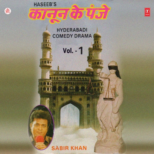 Kanoon Ke Panje, Vol. 1
