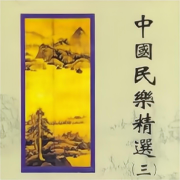 放风筝 - 白天鹅民歌乐队