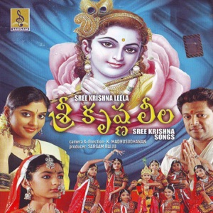 Sree Krishna Leela