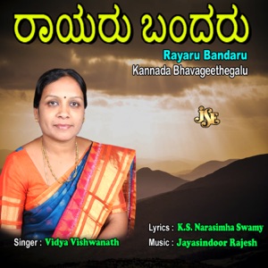 Rayaru Bandaru - Single