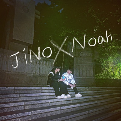 여름입니다만, 문제라도? - EP