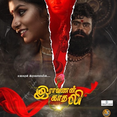 Raavanan kaathali - Single