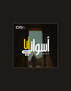 Abayaziedを聴いたり、ミュージックビデオを鑑賞したり、経歴やツアー日程などを確認したりしましょう！