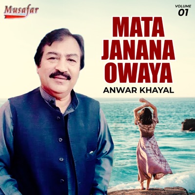 Mata Janana Owaya, Vol. 1