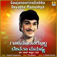 Gaajanoorinallobba Devatha Manushya - Single - Gangothri Rangaswamy