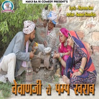 Vevanji Ro Pump Kharab - Single - Sumer Sisodiya