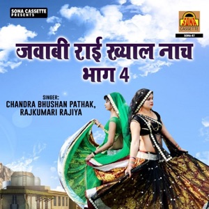 Jawabi Rai Khayal Naach, Pt. 4