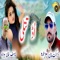 Udh Titli - Yousuf Khan Hazara & Nazakat Khan Hazara lyrics