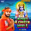 Kalyug Me Ramraj Aaya Hai - Single