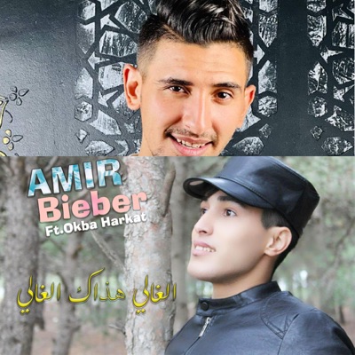 OKBA HARKAT - Lghali Hedek Lghali (feat. Amir Bieber)