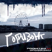 Горизонт (feat. BassBanny) - Single - PROMITEY