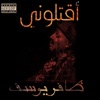 Youssef Dhafer Dhafer Youssef - trap Dhafer Youssef - trap - Single