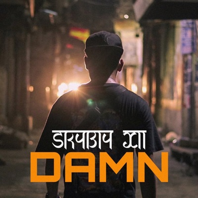 Damn - Single