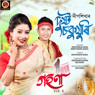 Dusto sokujuri - Single