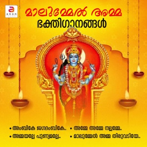 Malummel Amma - EP