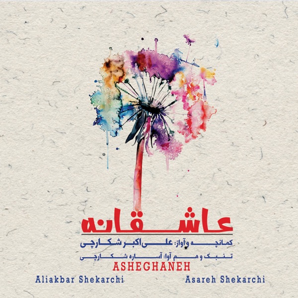Asheghaneh