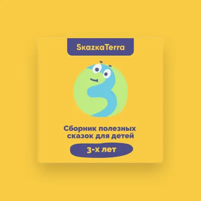 Listen to Гладкая, watch music videos, read bio, see tour dates & more!