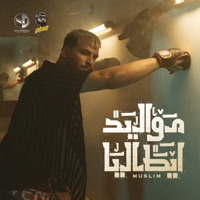 مواليد ايطاليا - Single - Muslim