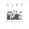 피노키오 - 다시 만난 너에게