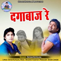 Dagabaaz Re - Single - Shyam Kuteliha
