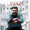 Shahr Be Ham Mirizad - Single