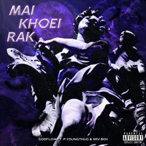 ไม่เคยรัก (feat. P.YOUNGTHUG & SRV BOII)