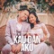 Kau Dan Aku - Danial Baharin lyrics