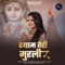 Shyam Teri Murli - Nidhi Kohli & Amc Aman lyrics