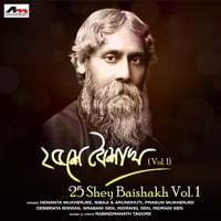 25 Shey Baishakh Vol. 1 - Rabindranath Tagore