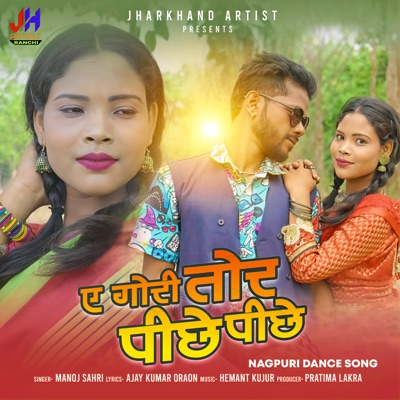 A GORI TOR PEECHE PEECHE (feat. DURGA DDC & SONA SUGANDHA) - Single