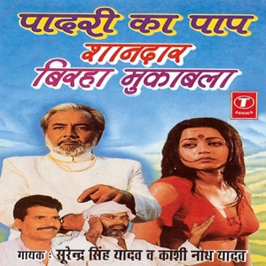 Paadri Ka Paap