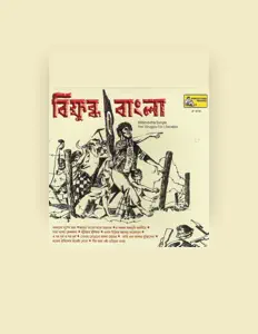 Listen to Karabi Nath, watch music videos, read bio, see tour dates & more!