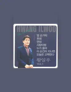 Écoutez 황일우, regardez des vidéoclips, lisez la biographie, consultez les dates de tournée et plus encore !