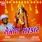 Semojmani Maya Lagi - Gaman Santhal lyrics