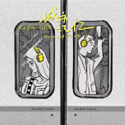 嘉禾望岗 - Limin Liu