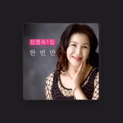 Listen to Shin Young Suk, watch music videos, read bio, see tour dates & more!