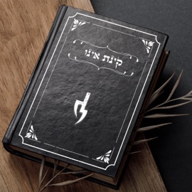 סיוטים בלילה (feat. בנג'מין) Inu