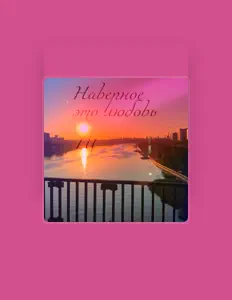 Гцを聴いたり、ミュージックビデオを鑑賞したり、経歴やツアー日程などを確認したりしましょう！