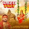 Dussehra Ke Mela Me - Single