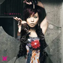 Suki / 0jimaeno Tsunderella - EP - Misono Suki / 0jimaeno Tsunderella - EP - Misono