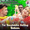 Tor Bandhobike Setting Bolbom - Single