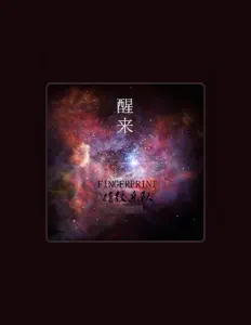 Escucha a 指紋樂隊, mira videos musicales, lee su biografía, consulta las fechas de las gira y más.