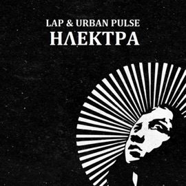 Ηλέκτρα (feat. Urban Pulse) Lap